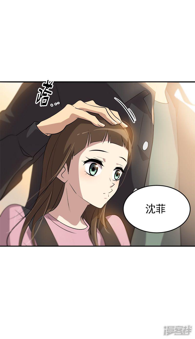 第50话 一语中的-15