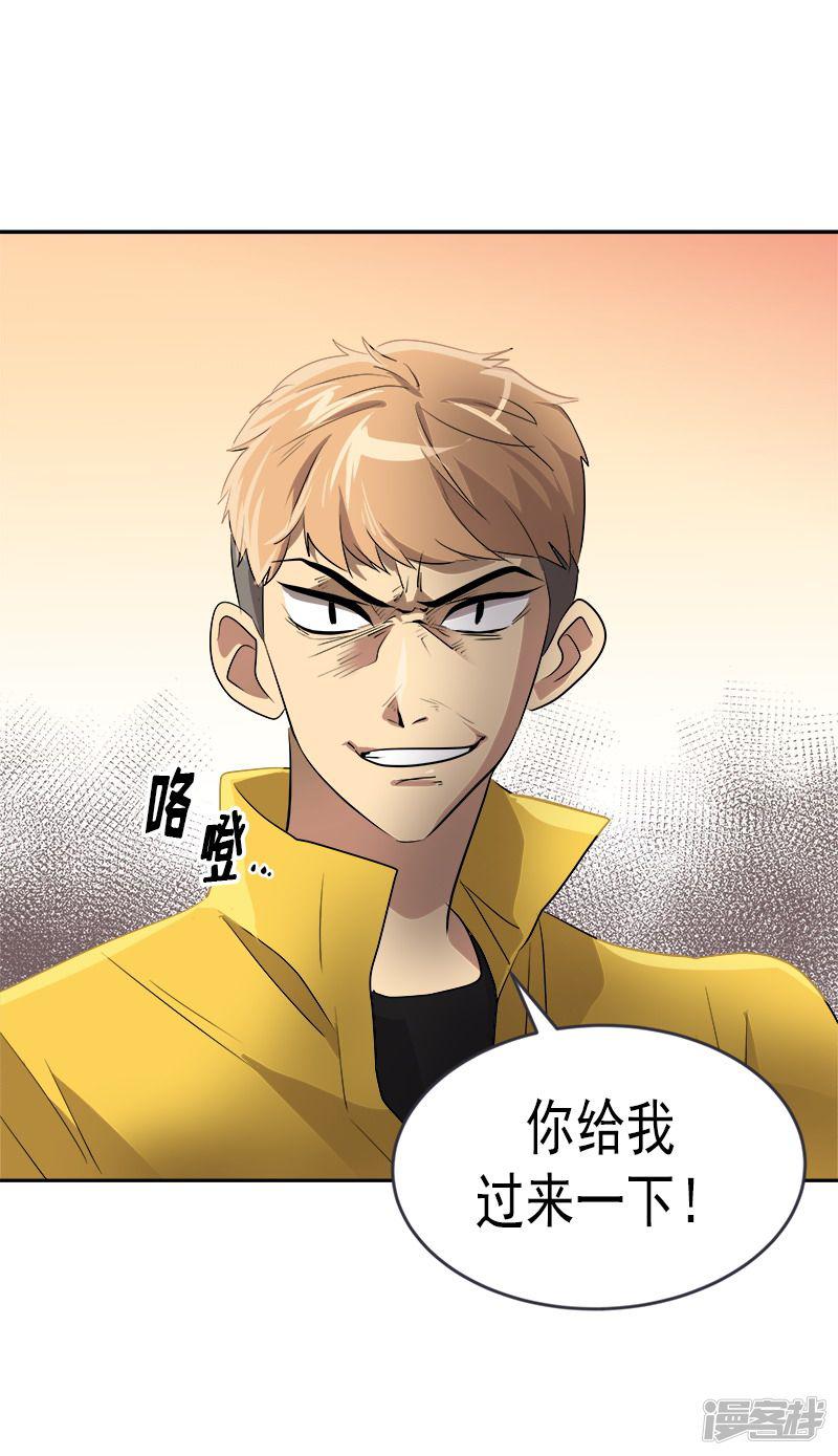 第50话 一语中的-27