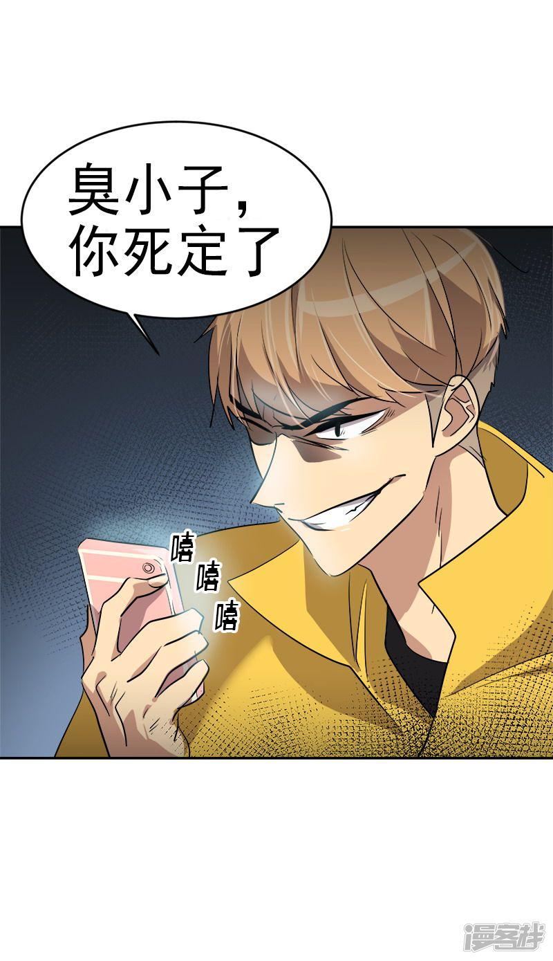 第51话 不该选的羔羊-16