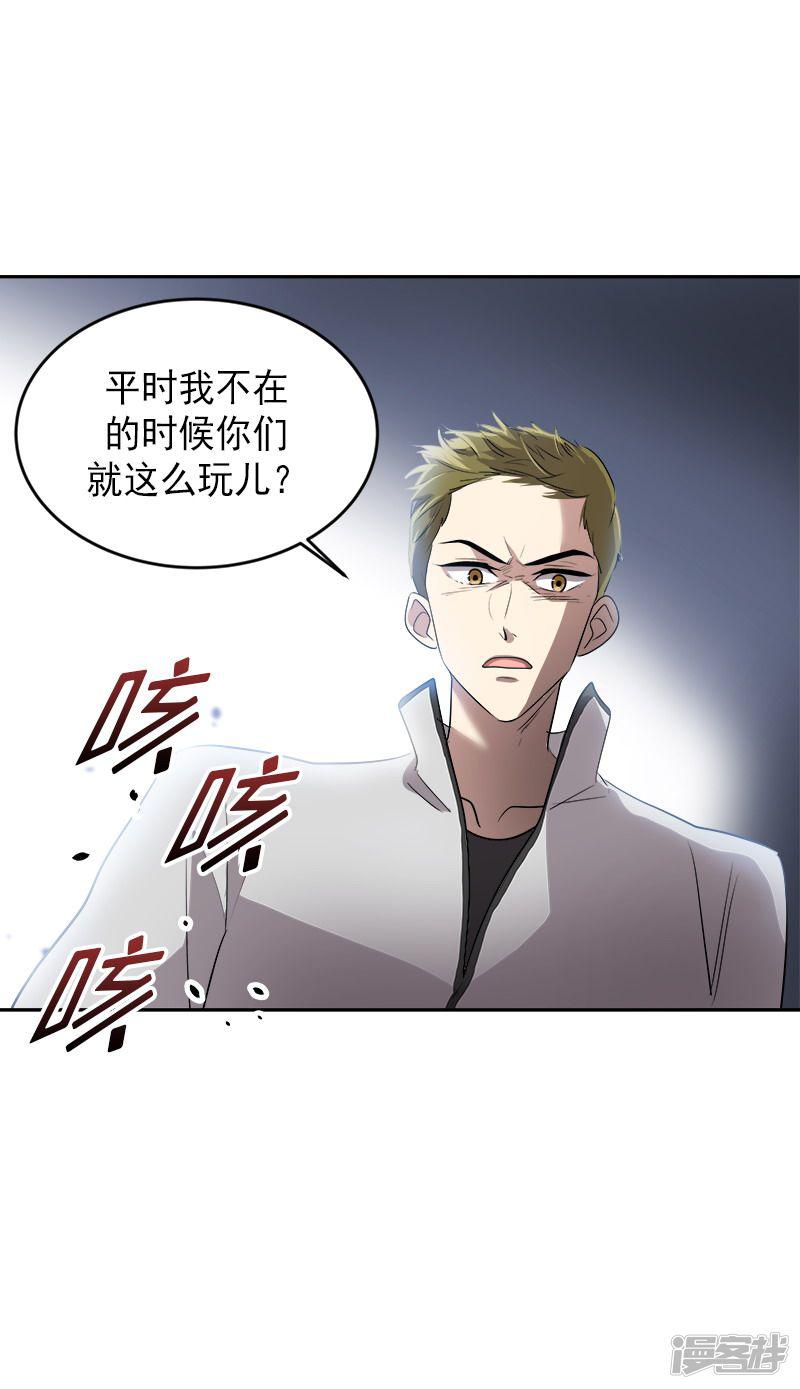 第52话 触碰底线的结果-5