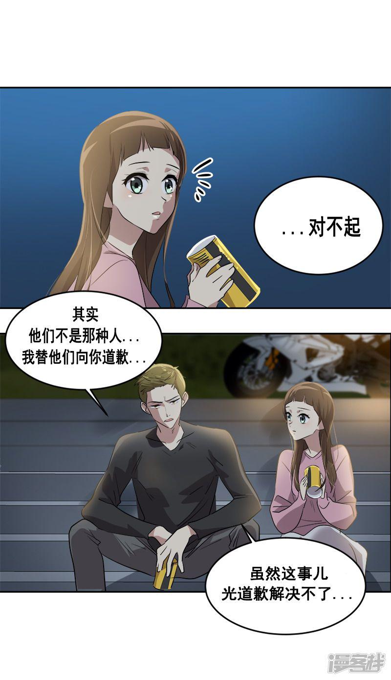 第53话 我们是夫妻关系-11