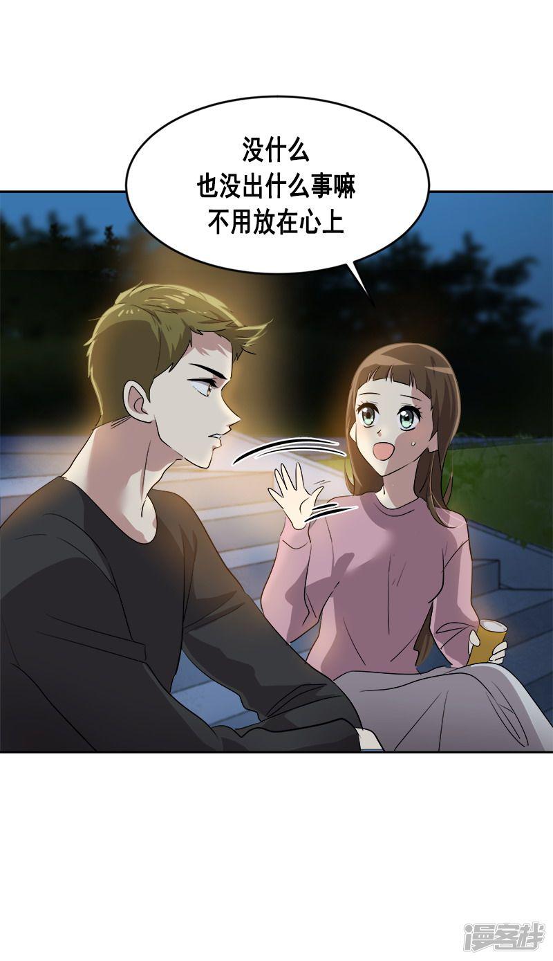 第53话 我们是夫妻关系-12