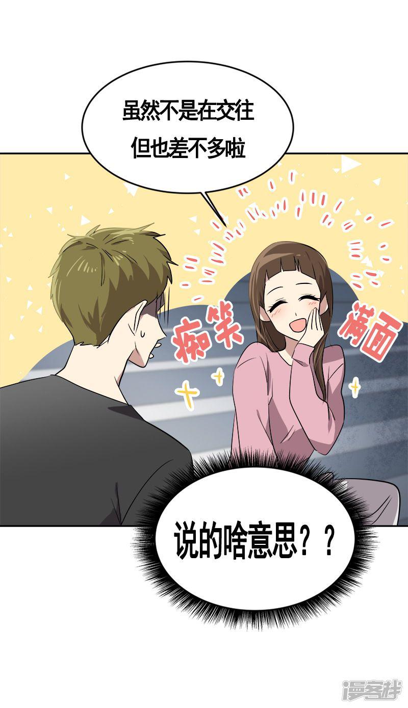 第53话 我们是夫妻关系-21