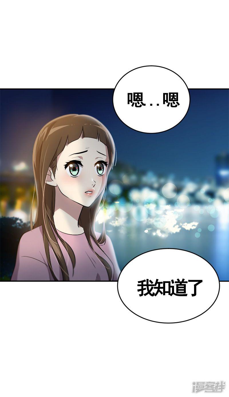 第53话 我们是夫妻关系-28