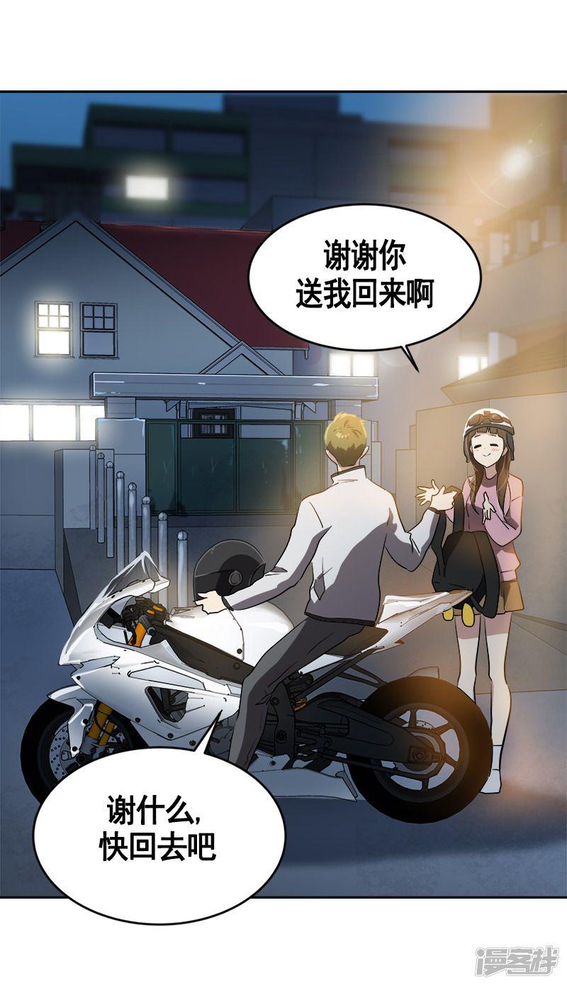 第54话 暖心的训斥-1