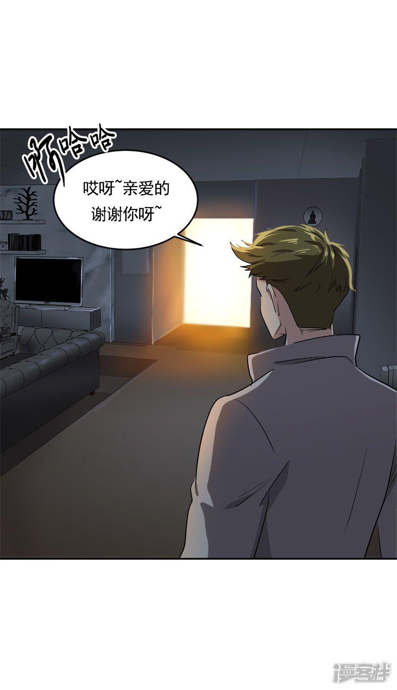 第55话 过家家的把戏-3