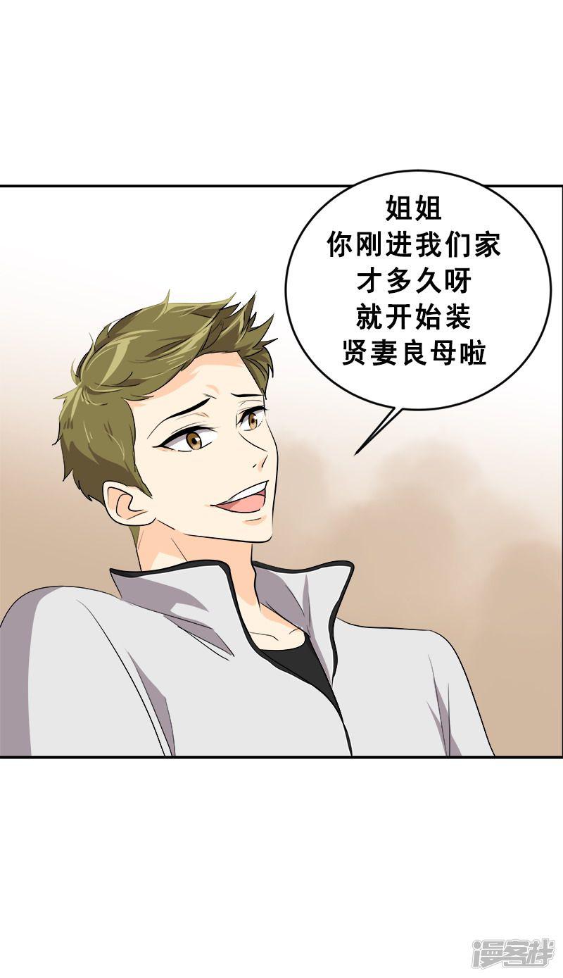 第55话 过家家的把戏-18