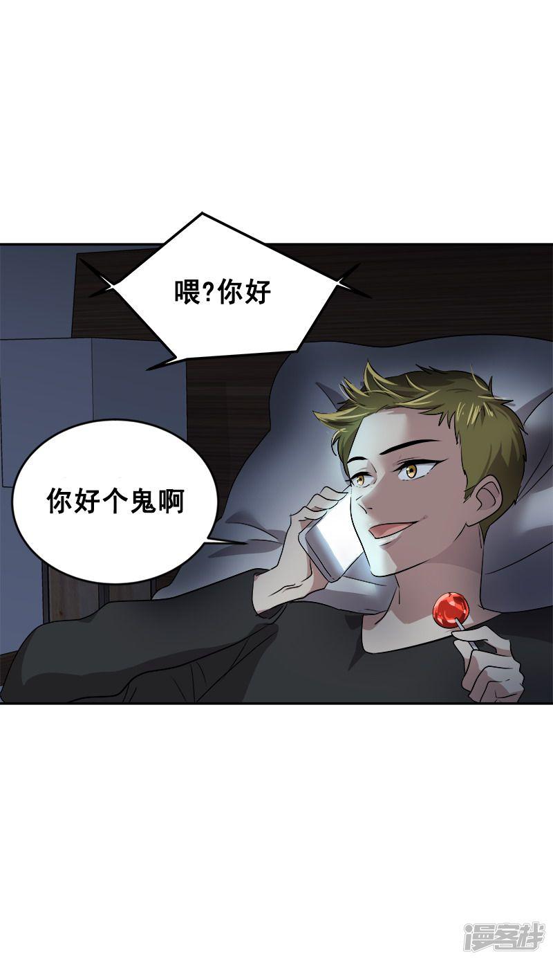 第55话 过家家的把戏-30