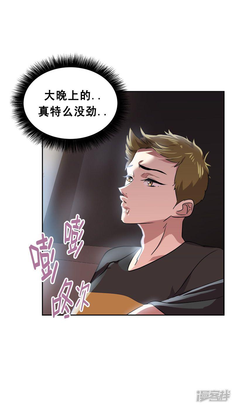 第56话 阴差阳错-3