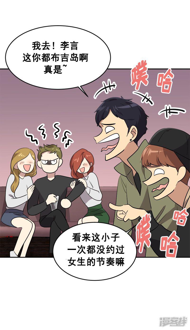 第56话 阴差阳错-7