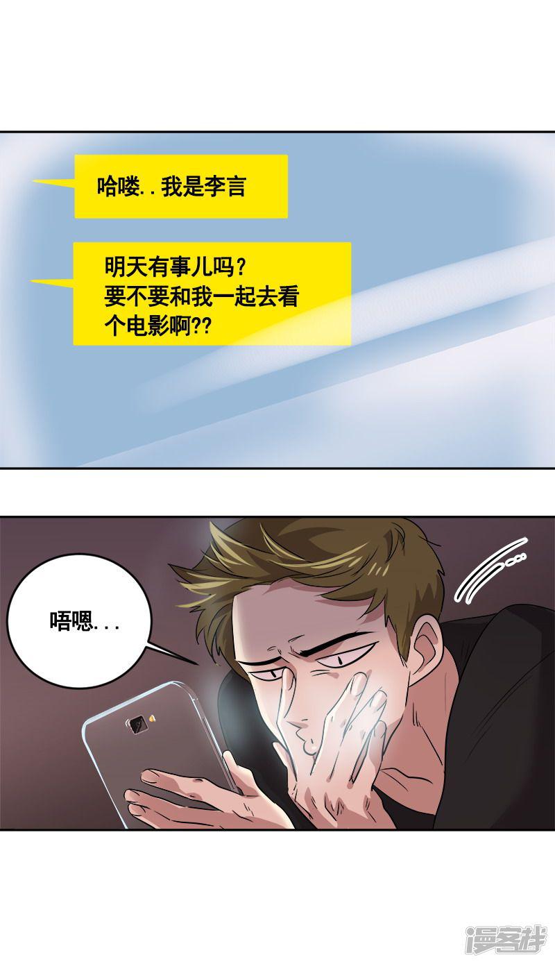 第56话 阴差阳错-14