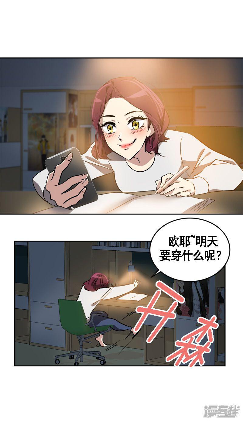 第56话 阴差阳错-25