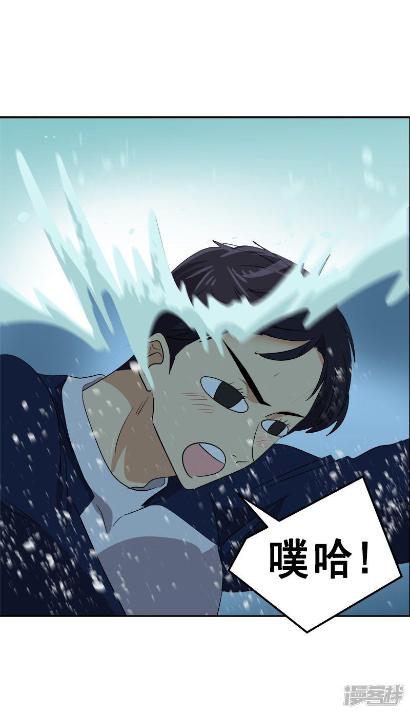 第62话 课外辅导-9