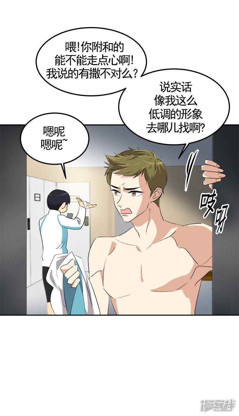 第71话 偏让我靠才华-17