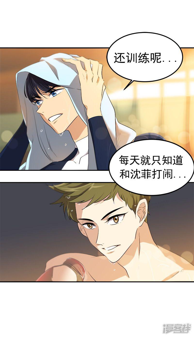 第75话 暗地的袭击-29