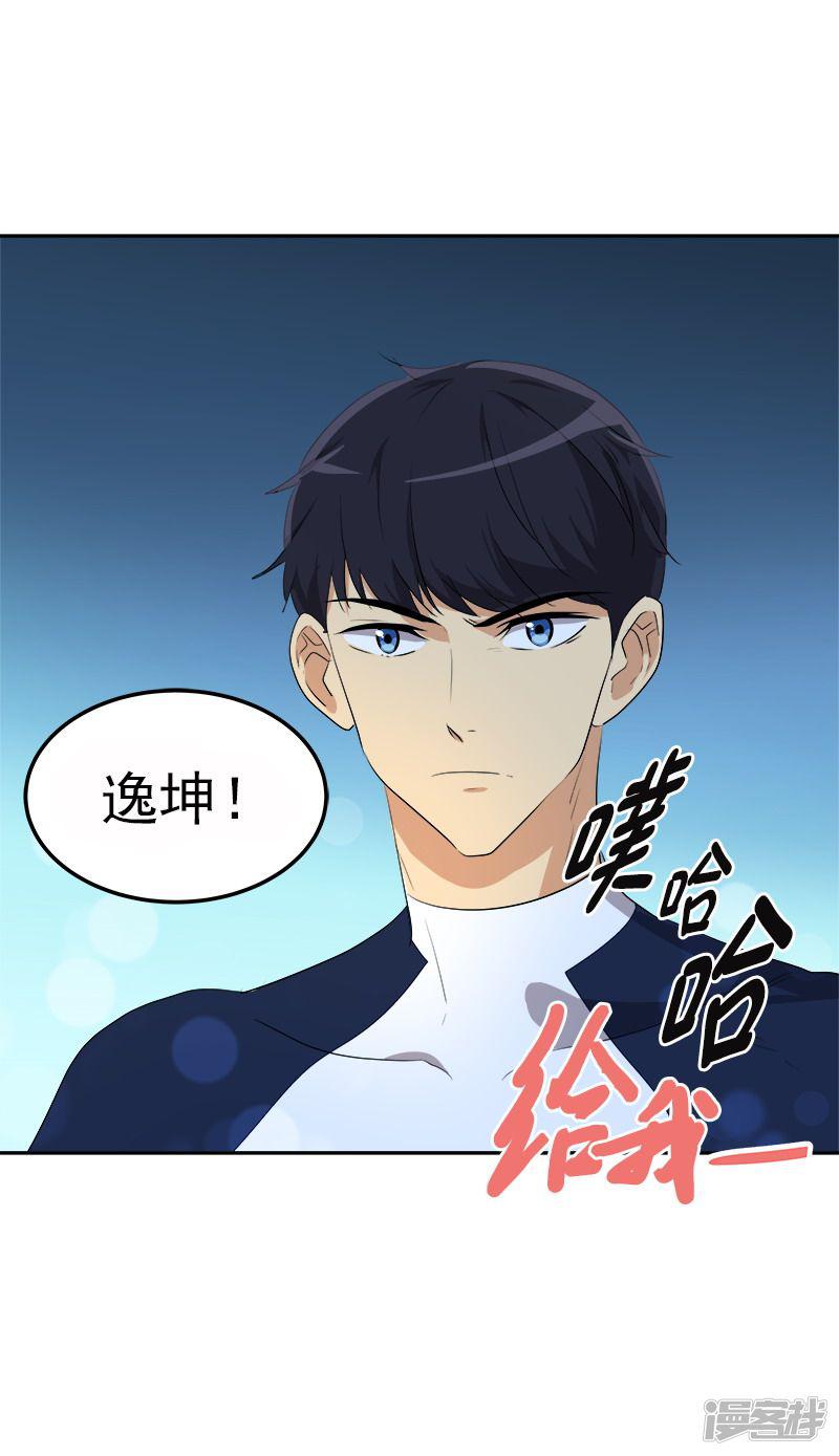 第76话 要会欲擒故纵-5