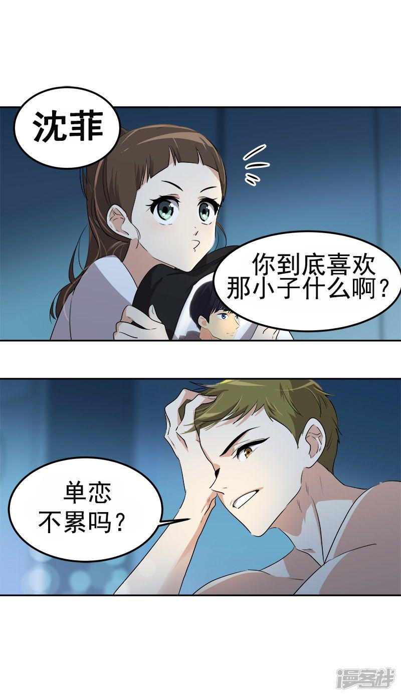 第76话 要会欲擒故纵-11