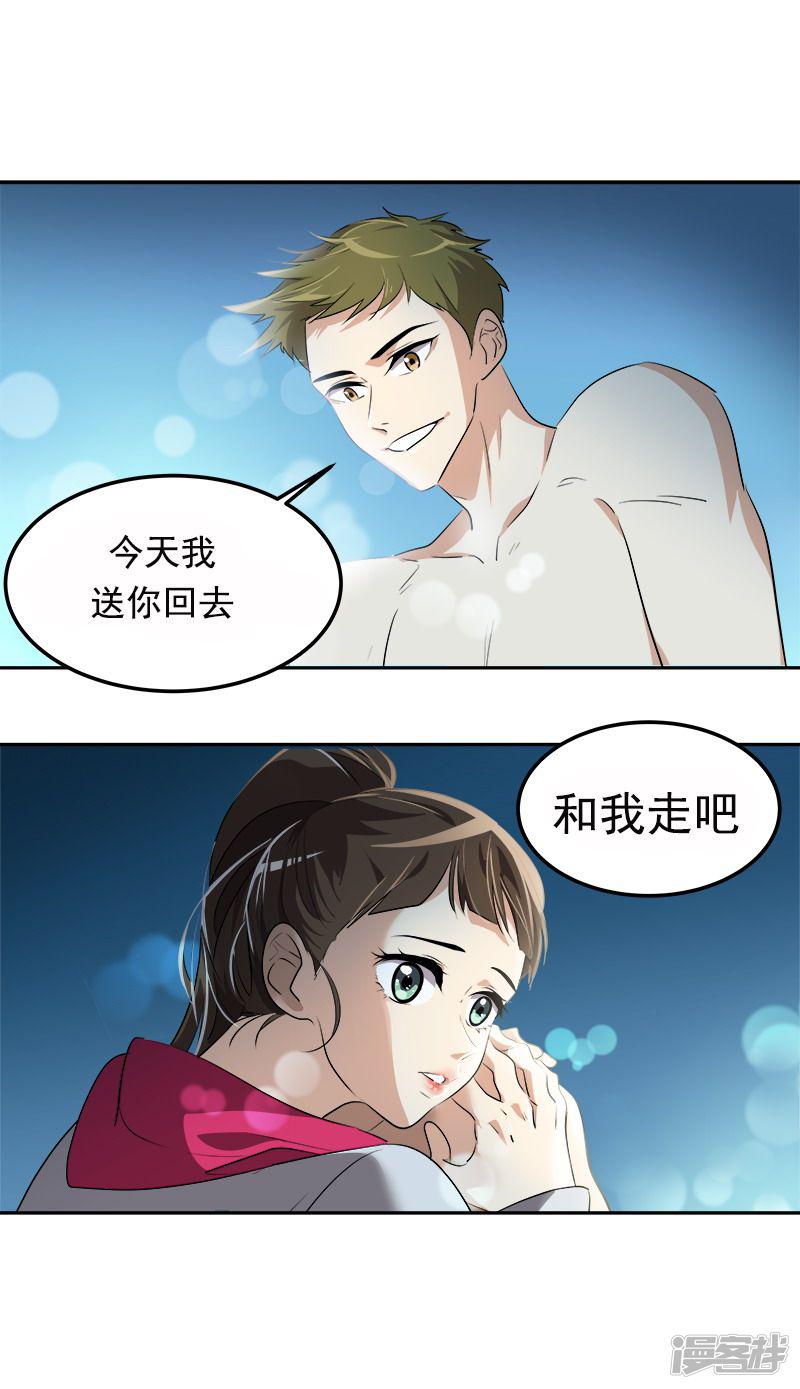 第76话 要会欲擒故纵-17