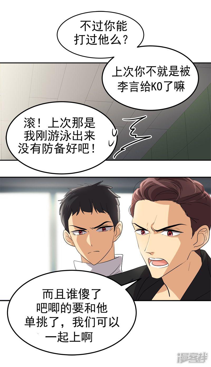 第77话 紫毛和粉毛-6