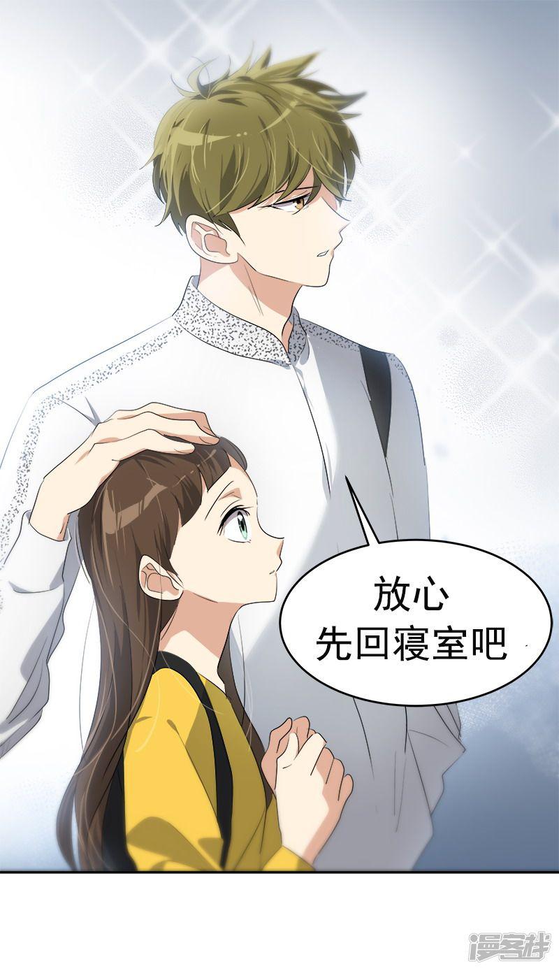 第84话 啊啊啊李言好帅-6