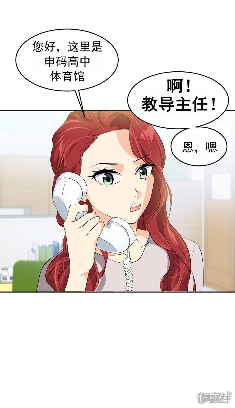 第84话 啊啊啊李言好帅-12