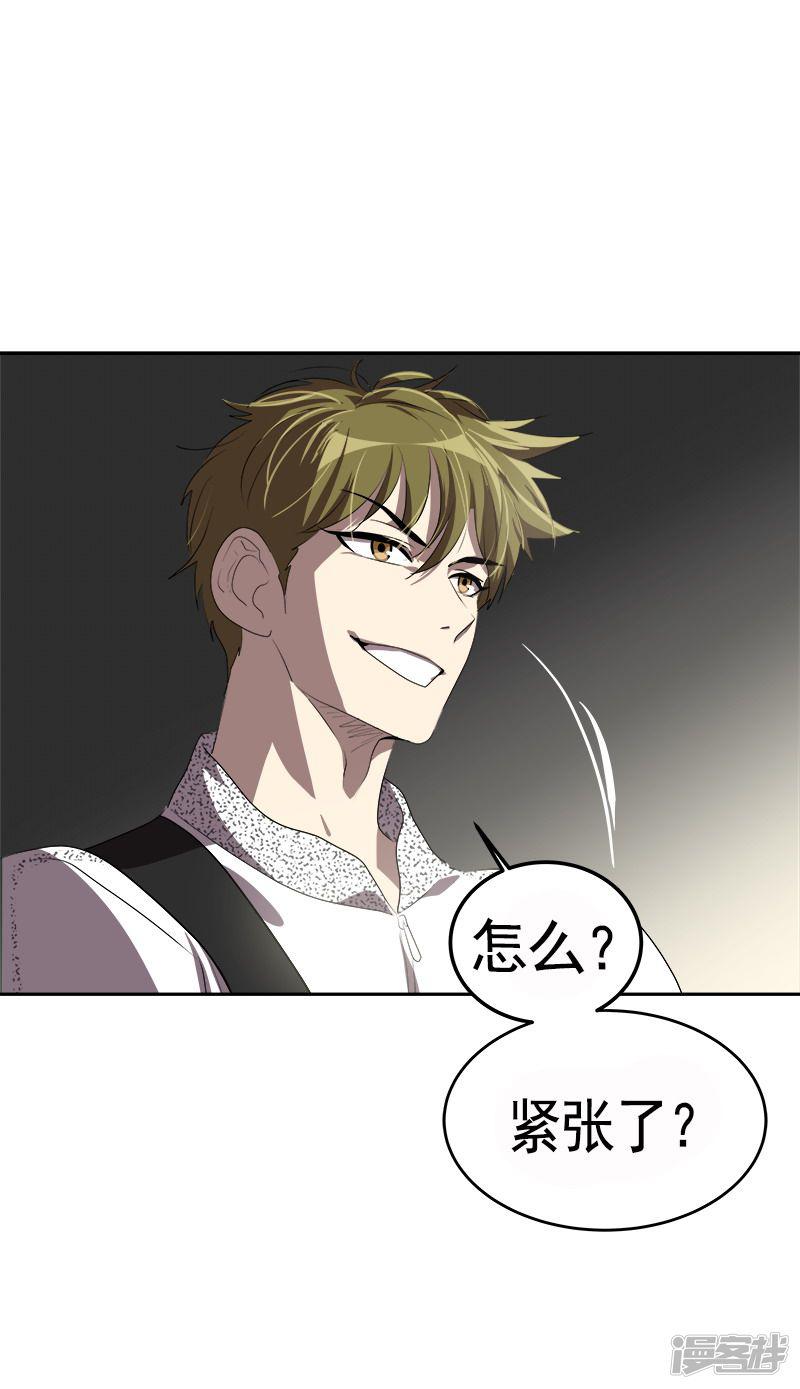 第85话 情敌正面交锋-21