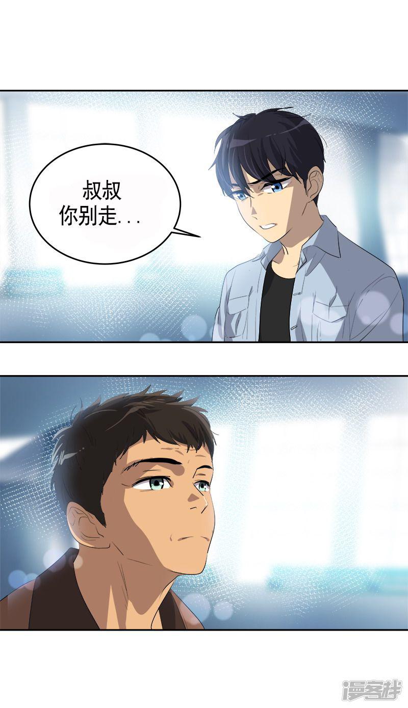 第86话 守护珍惜的人-18