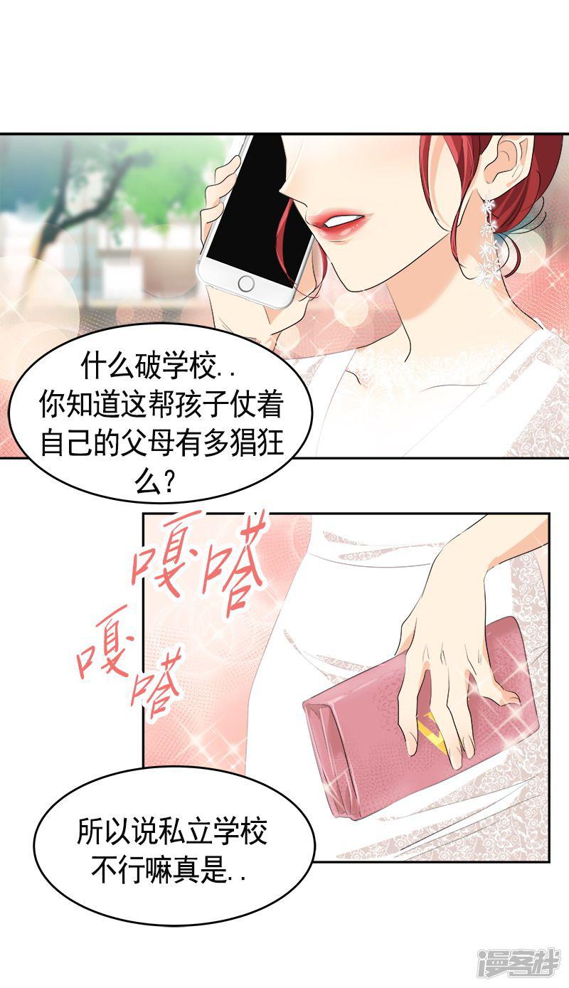 第88话 暴击相亲-3