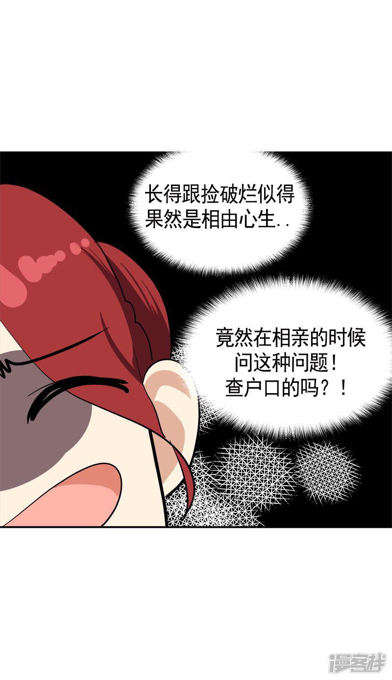 第89话 姜孙cp-4