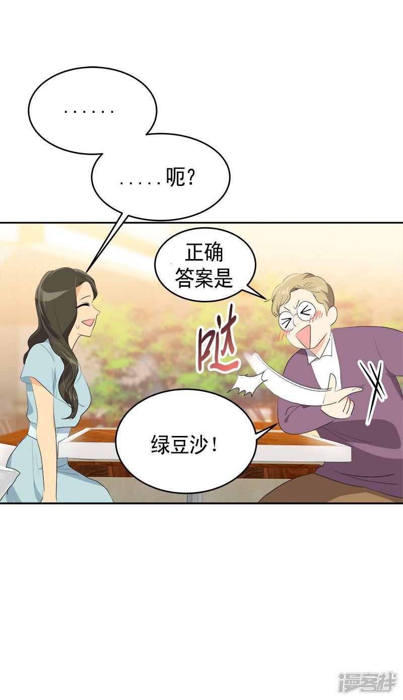 第89话 姜孙cp-7