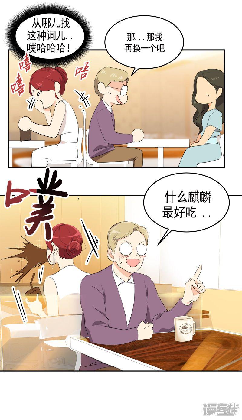 第89话 姜孙cp-10