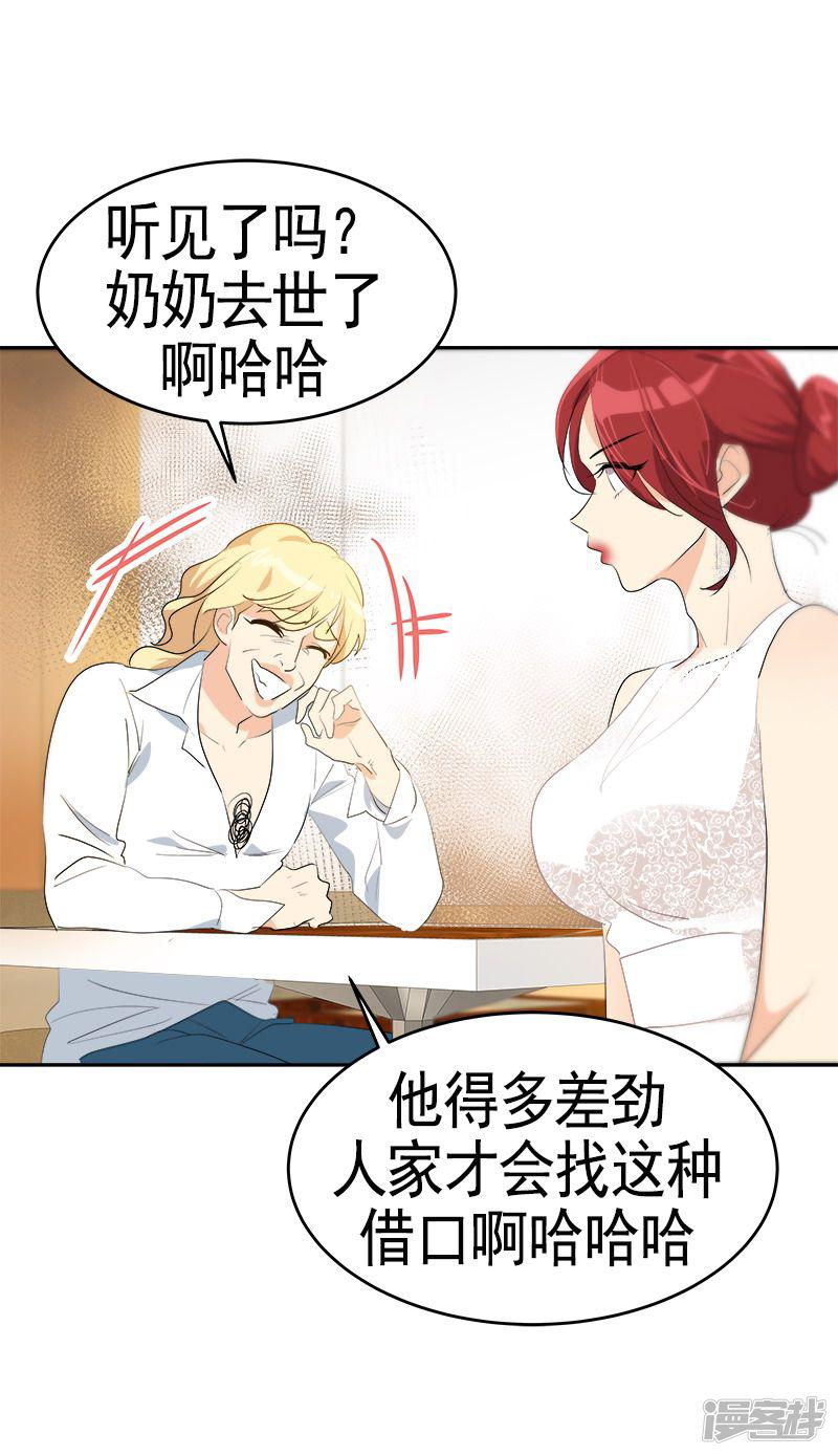 第89话 姜孙cp-20