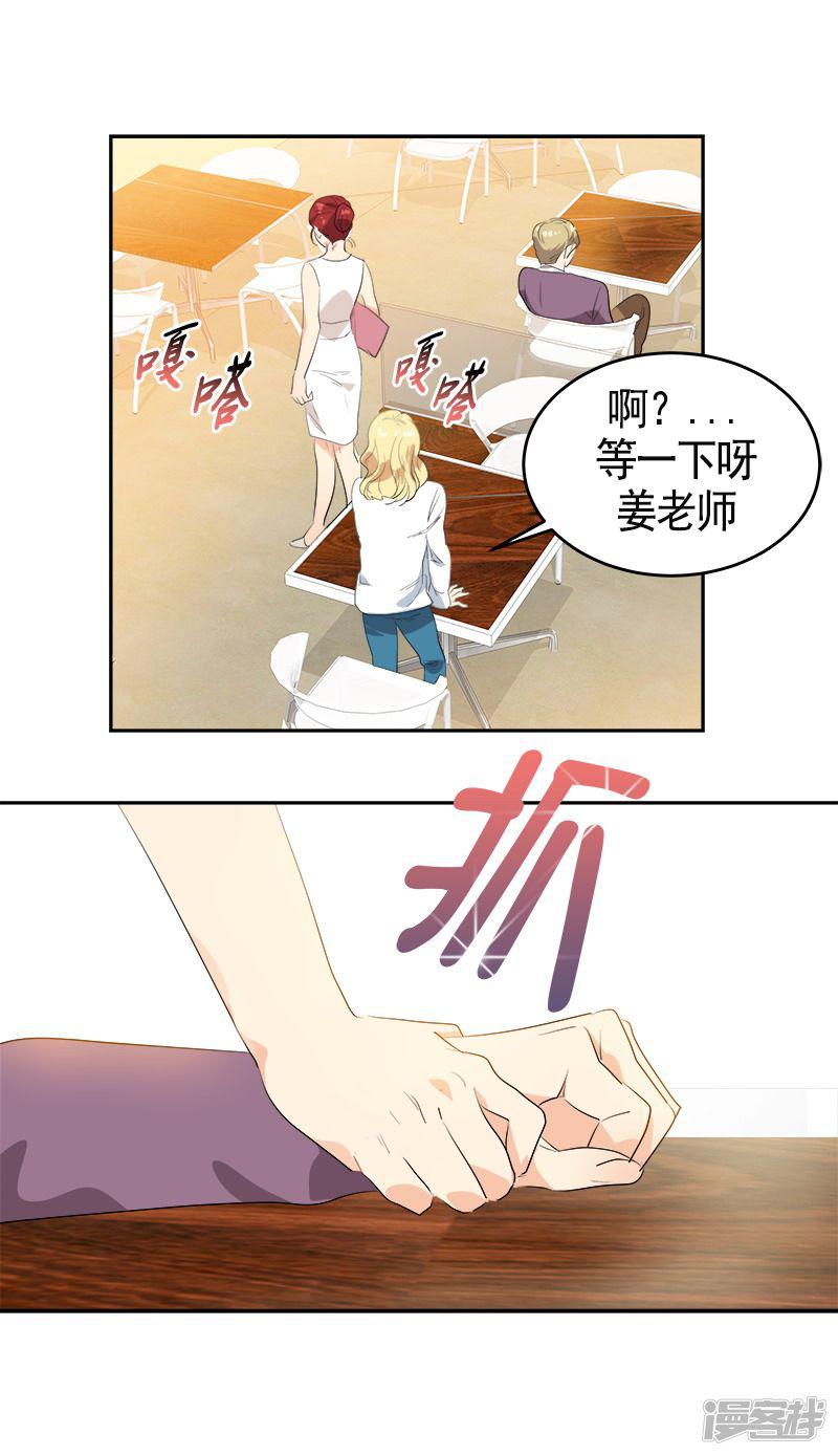 第89话 姜孙cp-24