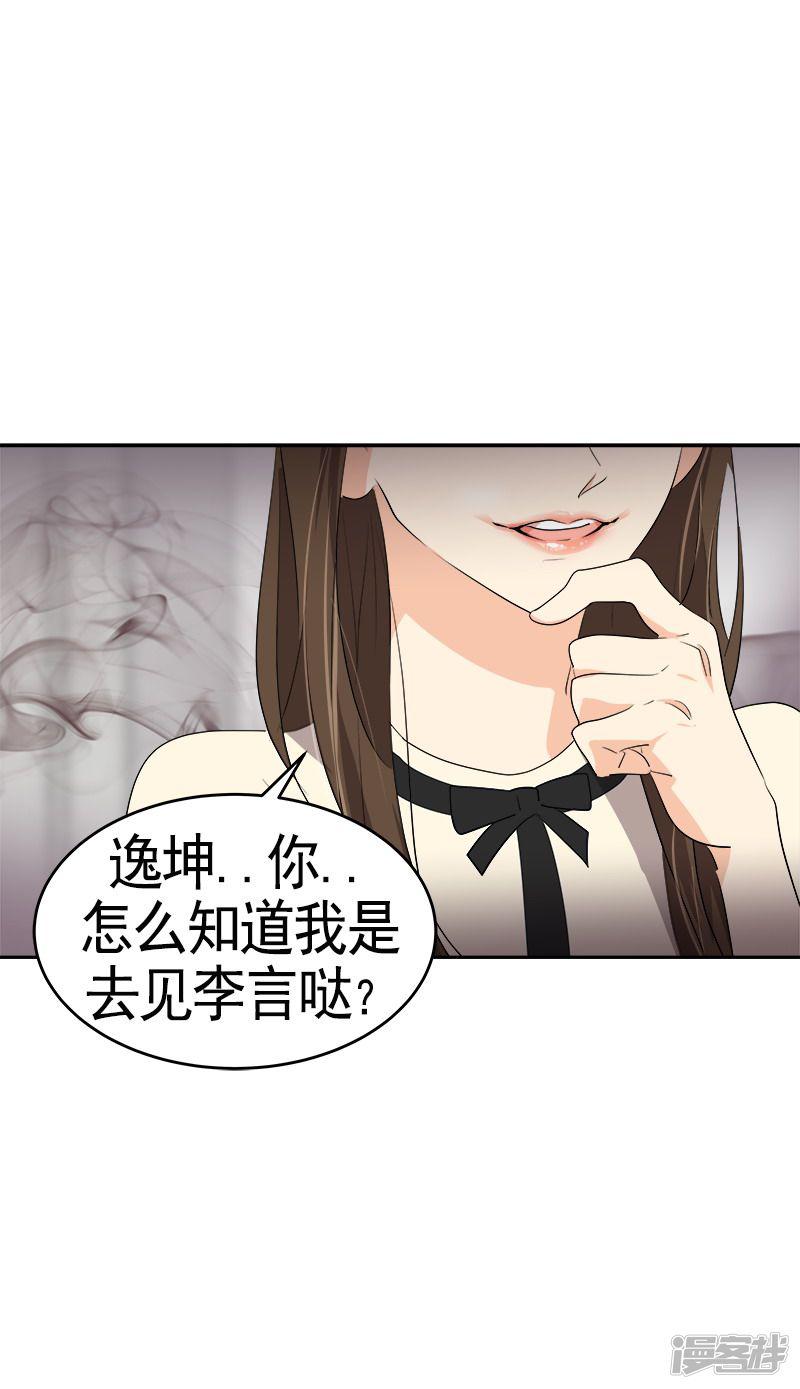 第91话 别去赴约-13