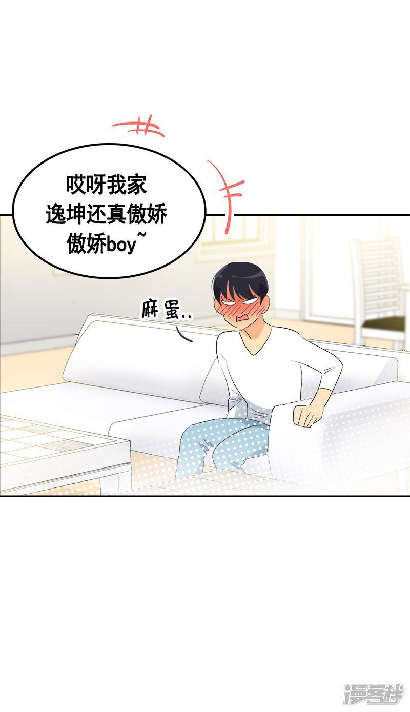 第91话 别去赴约-17