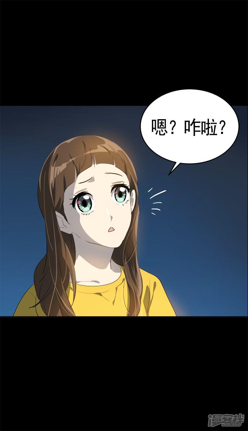 第92话 李言遭难？-6