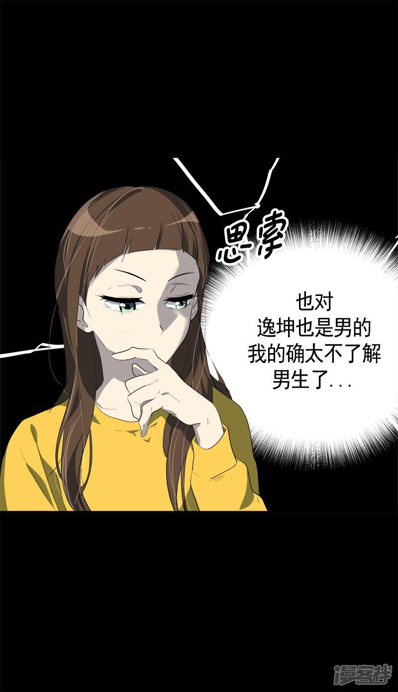 第92话 李言遭难？-8