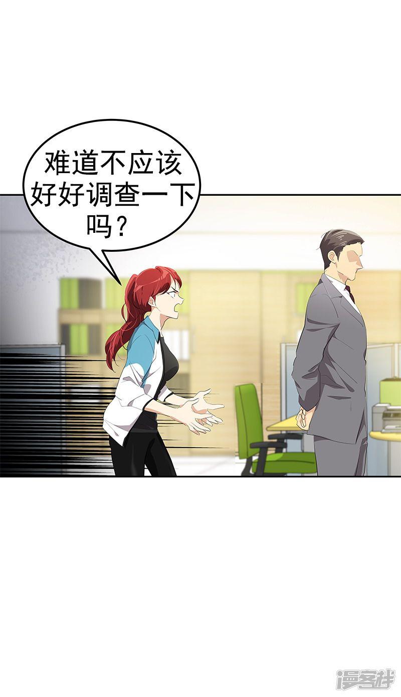 第105话 国凡的痴心-6