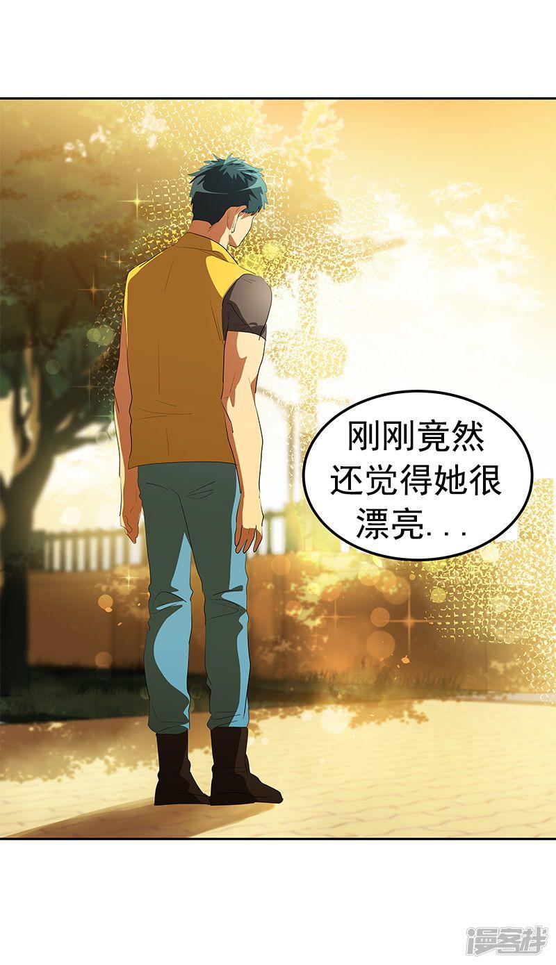 第105话 国凡的痴心-32