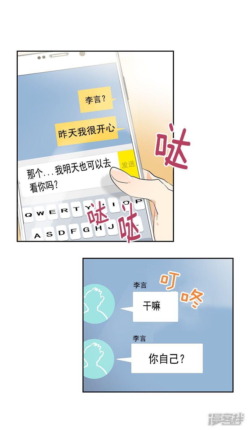 第107话 学姐的小心思-27