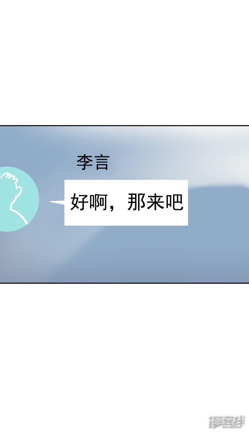 第107话 学姐的小心思-29