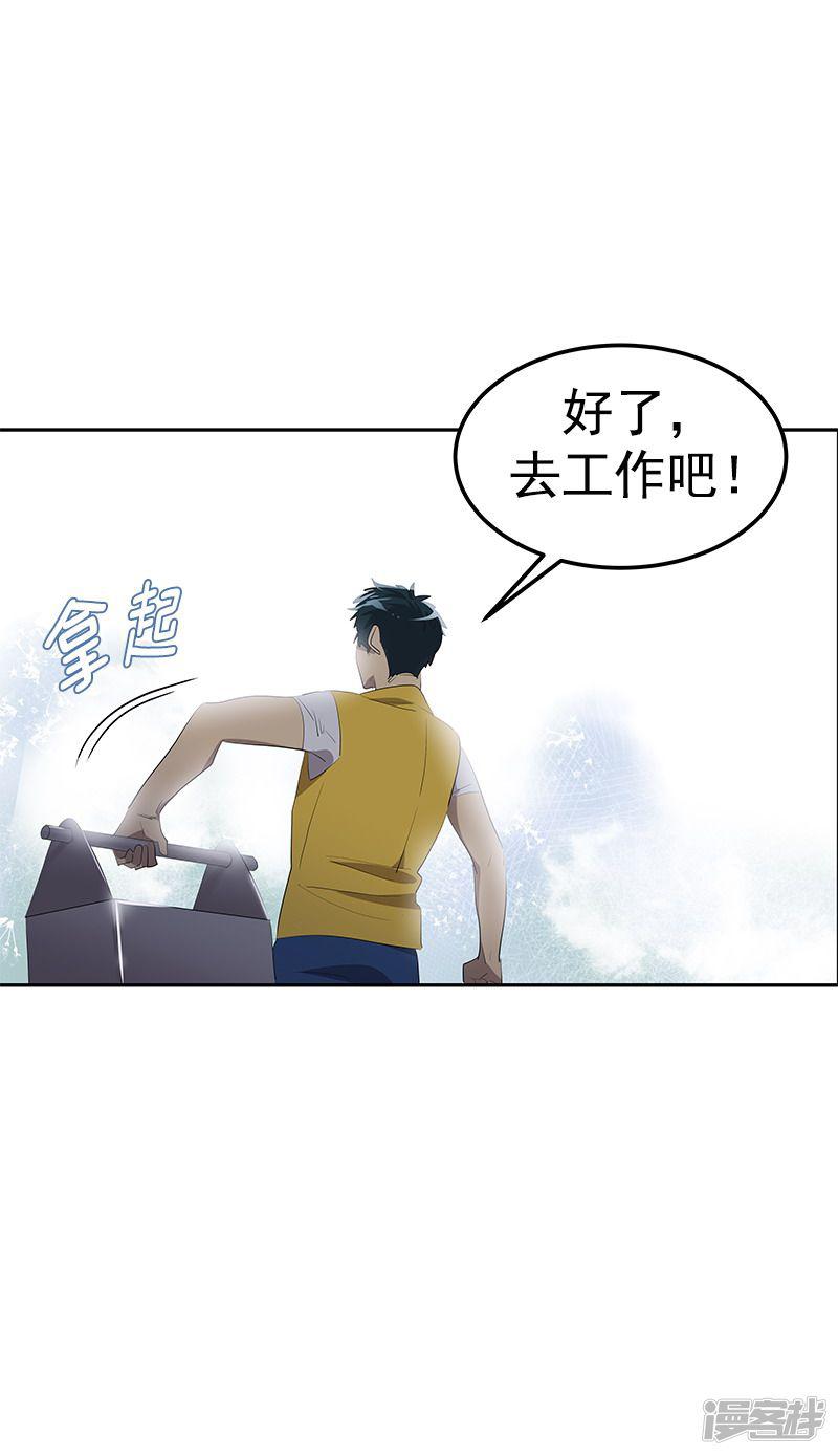 第113话 心疼国凡-22