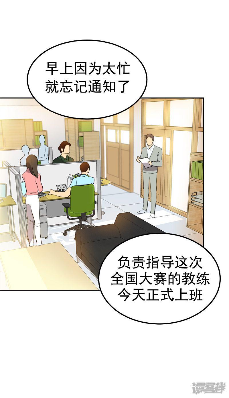 第116话 任盛-20