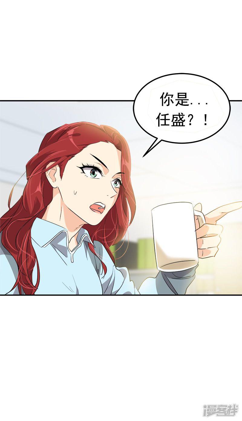 第117话 一群迷妹-2