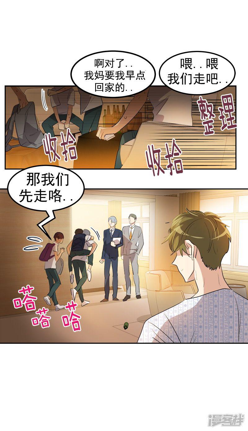 第125话 李言的爸爸-24