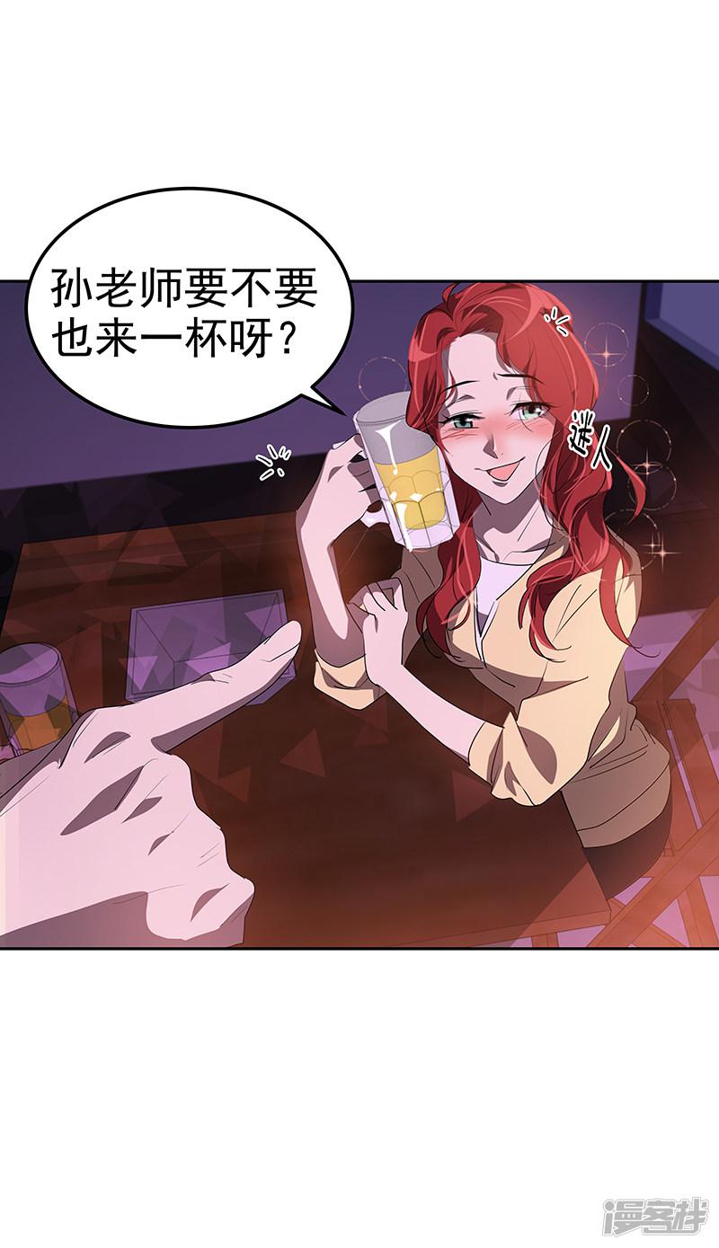 第137话 我来负责-6