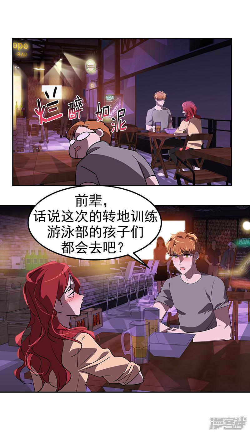 第137话 我来负责-18