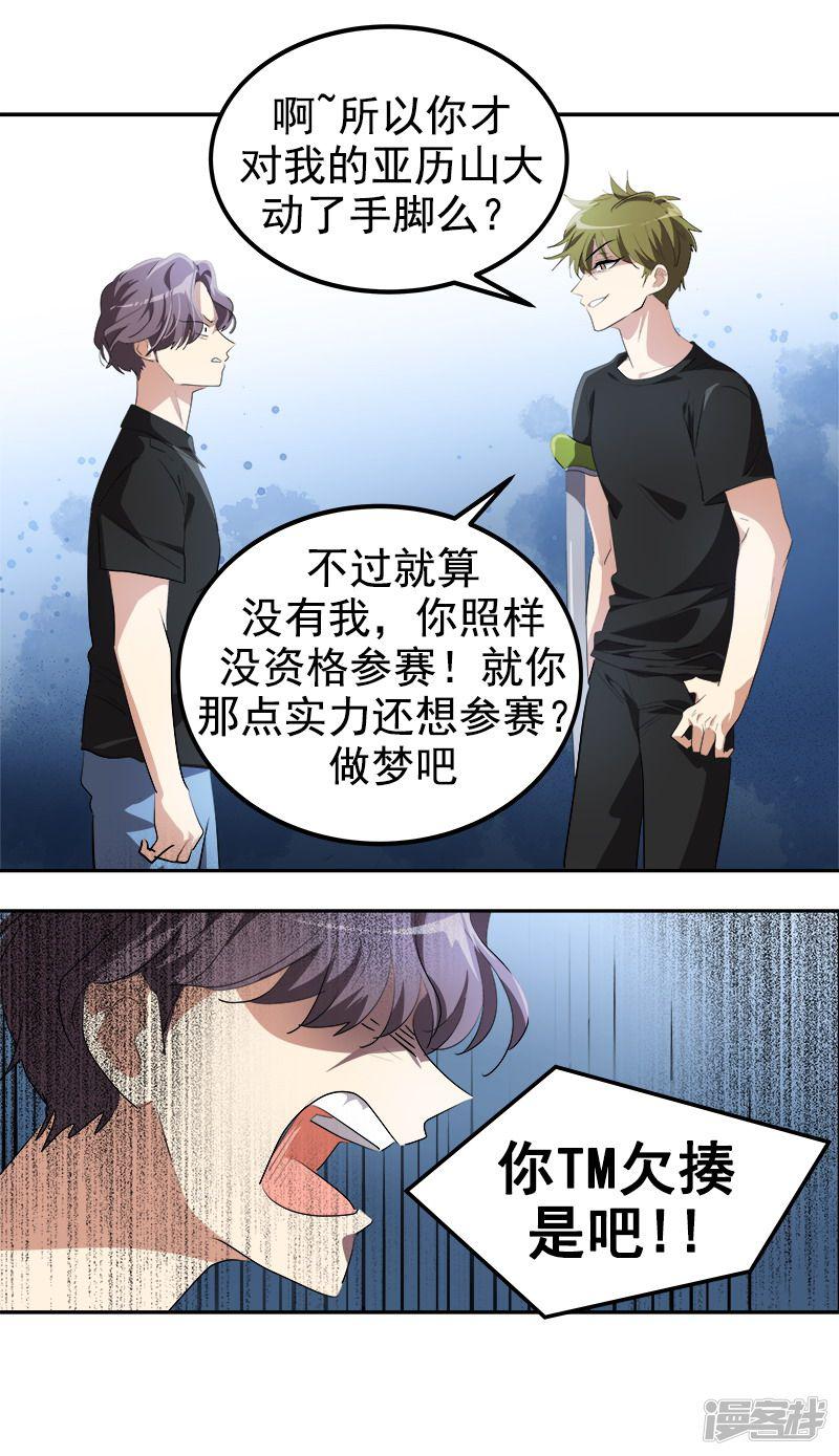 第138话 偷鸡不成-12