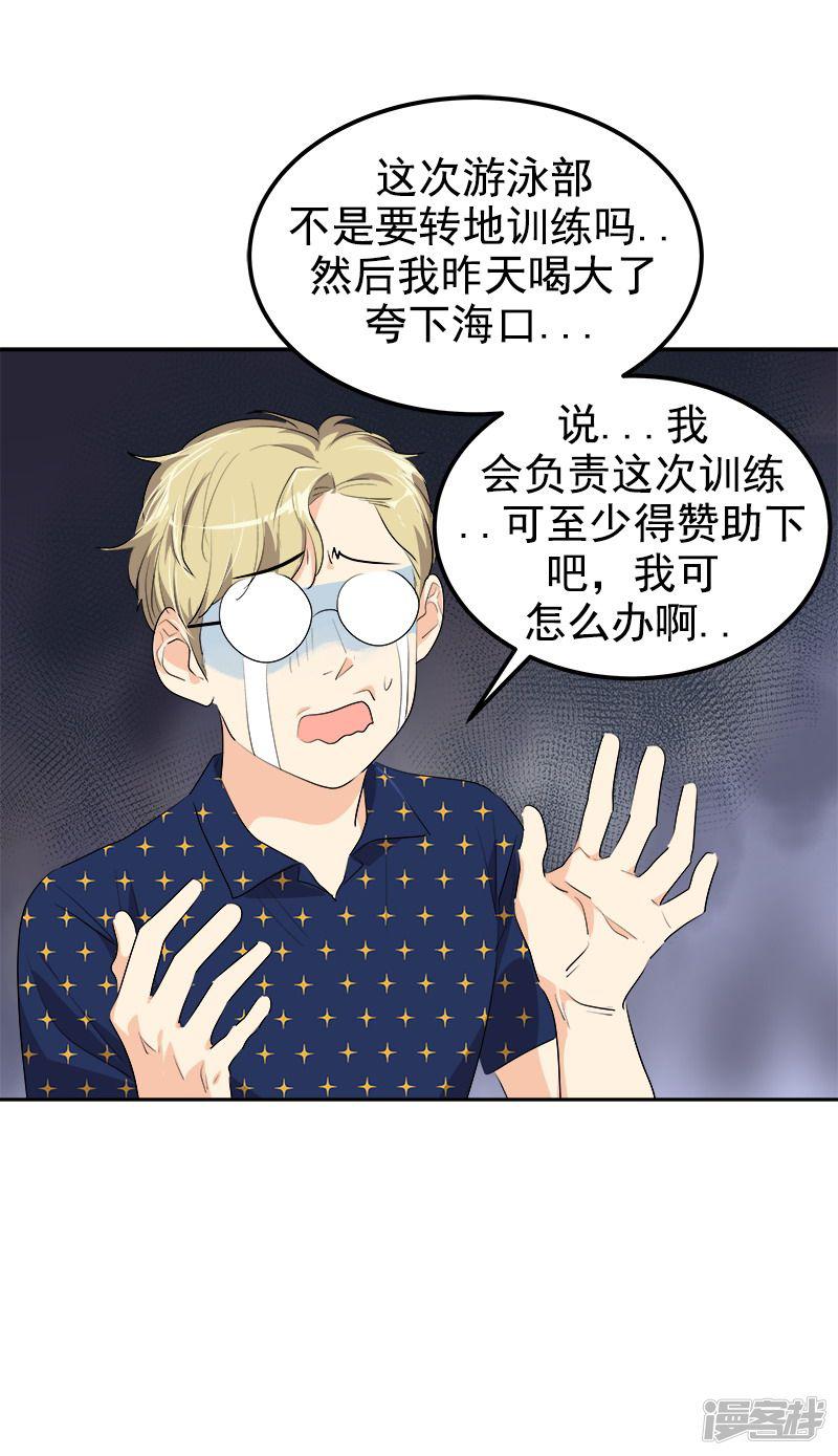 第140话 转地训练-11