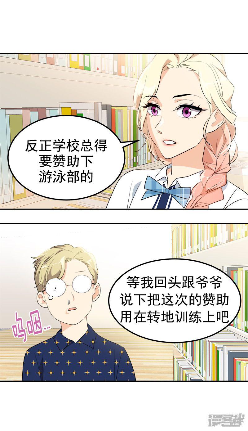 第140话 转地训练-15